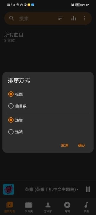 音频文件播放器图3