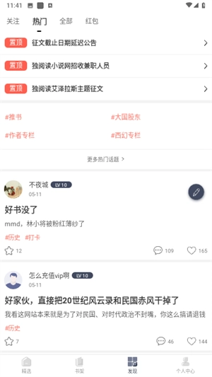 御书屋自由的小说阅读器正版图1