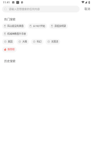 御书屋自由的小说阅读器正版图4