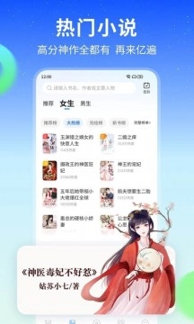 星空免费小说正版-图1