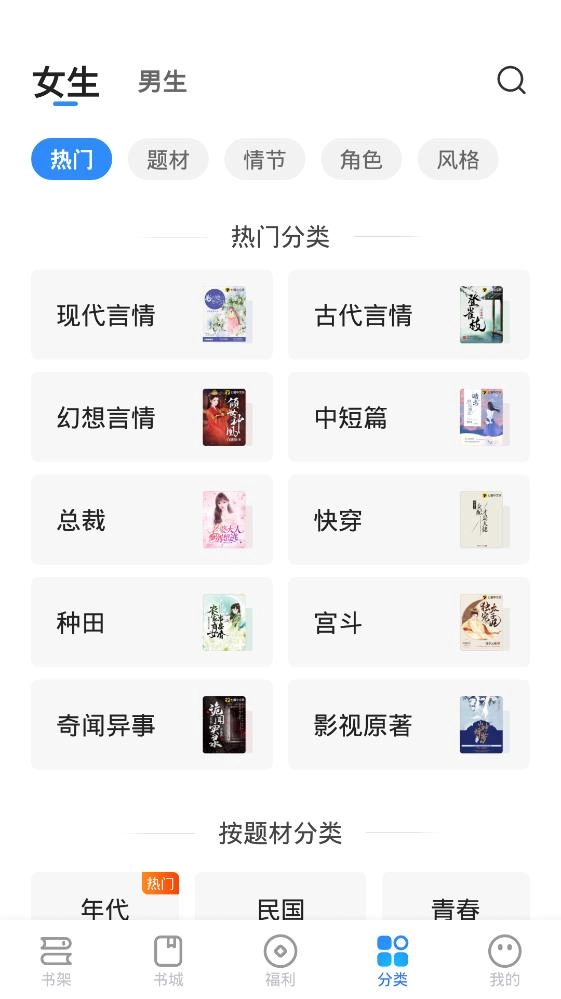 星空免费小说安卓版-图1