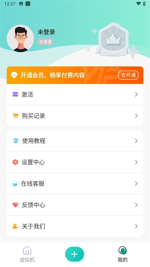 X8虚拟机图3