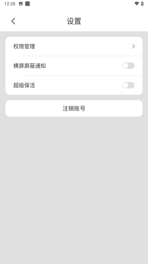 X8虚拟机图2