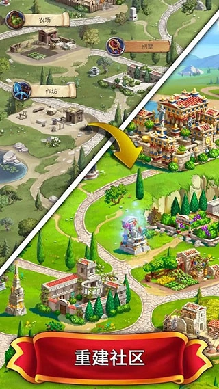 罗马的珠宝直装版图3