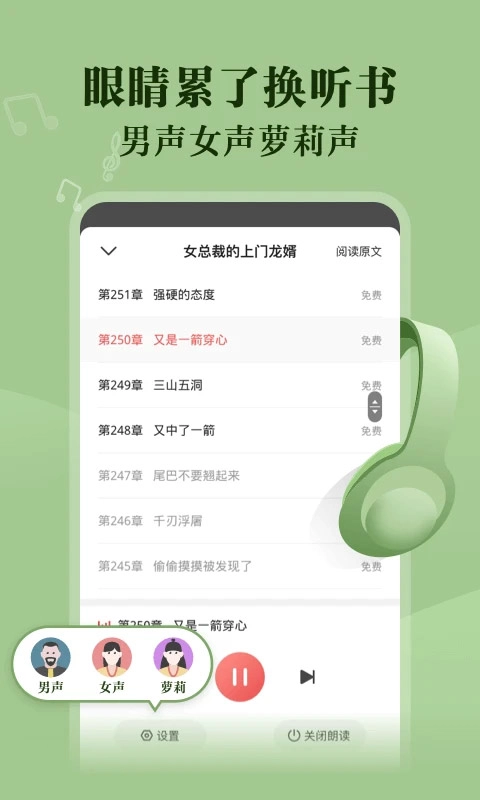 阅友小说图2