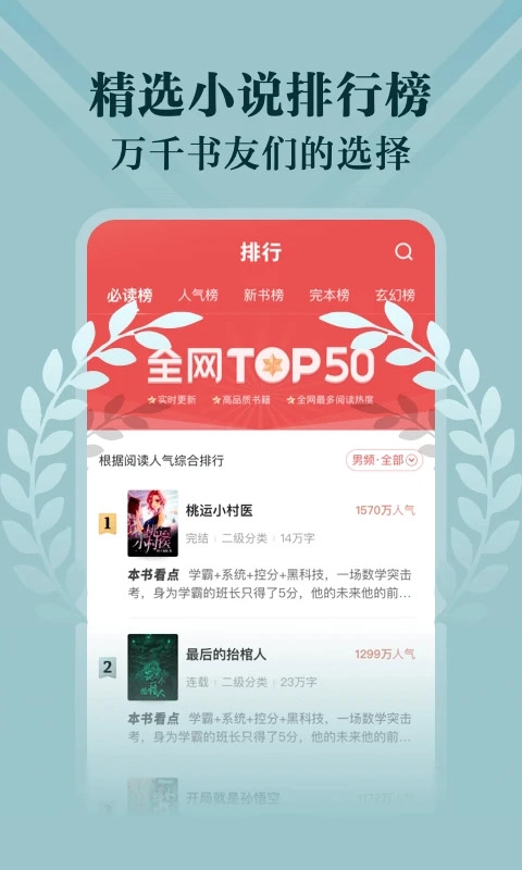 阅友小说图3