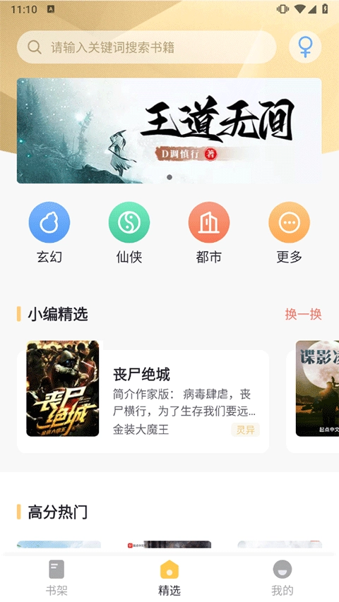 几何小说正版图1