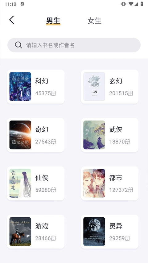 几何小说正版图2