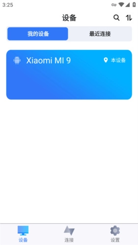 anyviewer无广告版图1