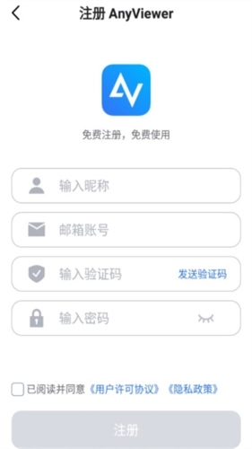 anyviewer无广告版图4