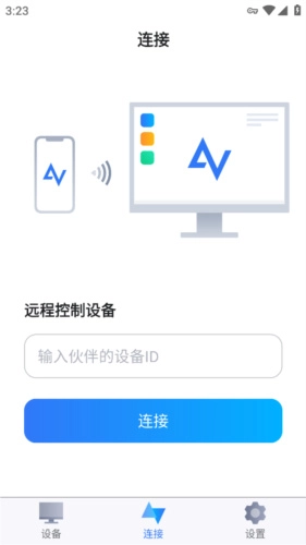 anyviewer无广告版图3