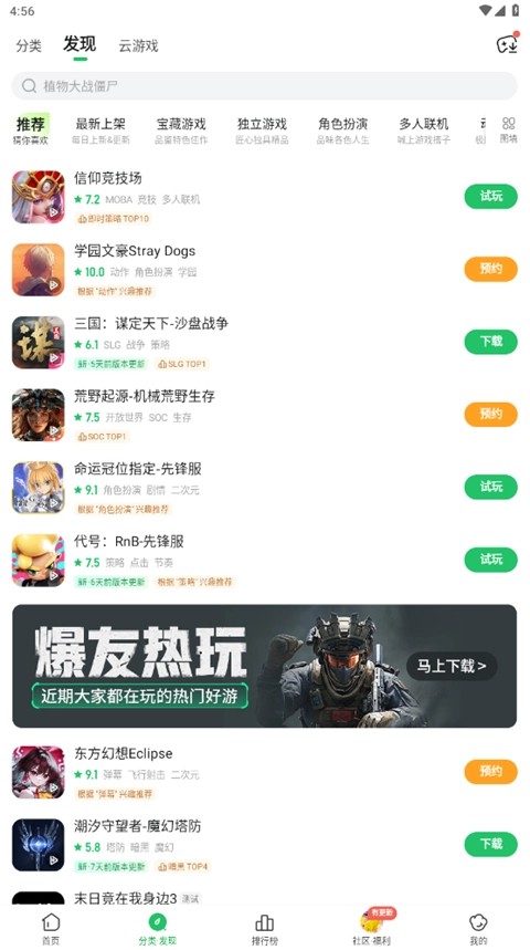好游快爆最新版(2)