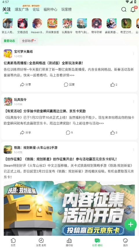 好游快爆最新版(3)