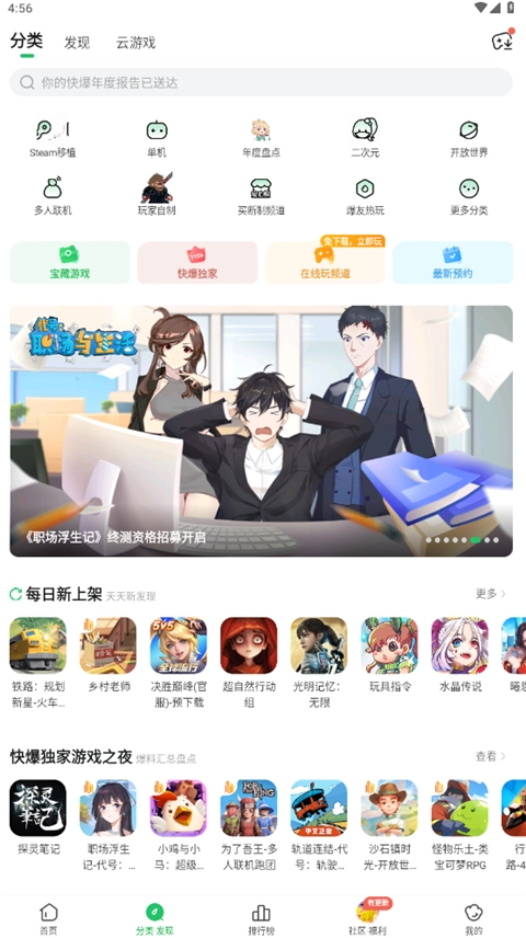 好游快爆最新版(4)
