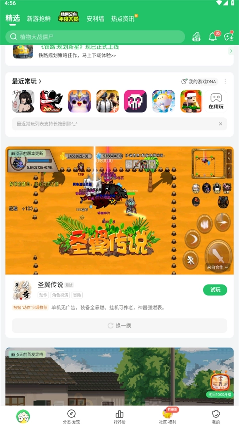 好游快爆最新版(5)