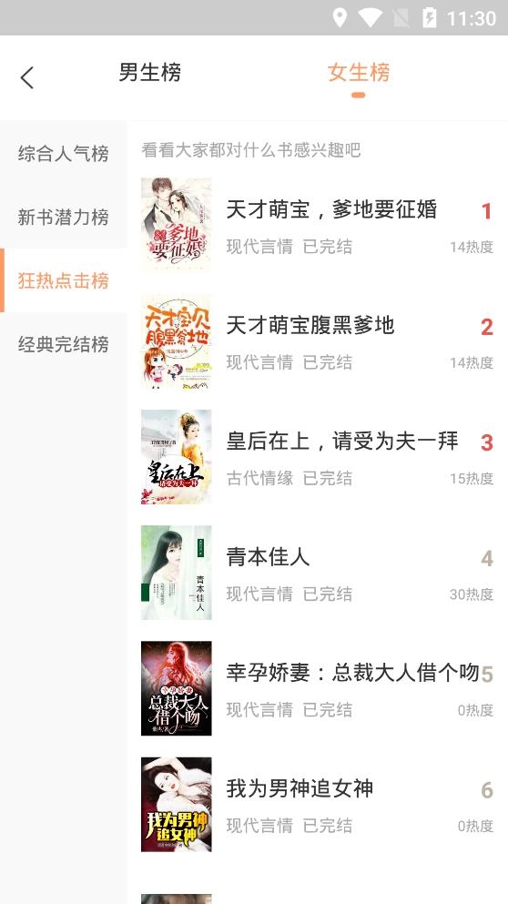 章鱼小说安卓版-图2