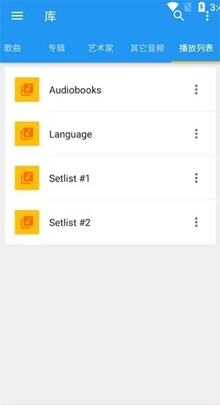 音乐速度调节器2024版
