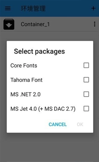 exagear模拟器2025最新版截图1
