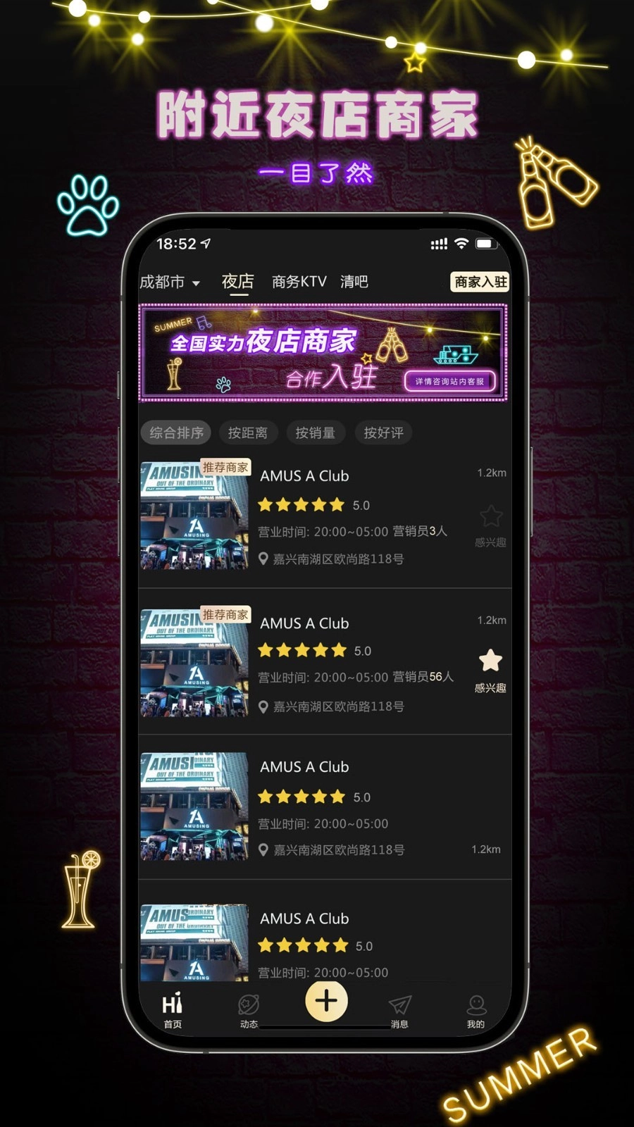 九趣(3)
