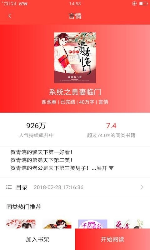 红叶热文官方正版图2