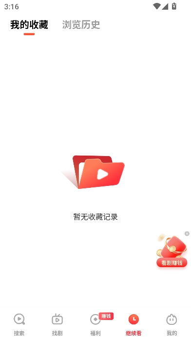 火柴搜索截图1