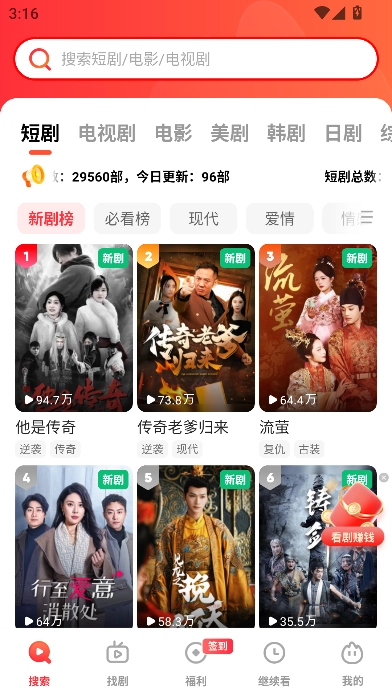 火柴搜索截图6