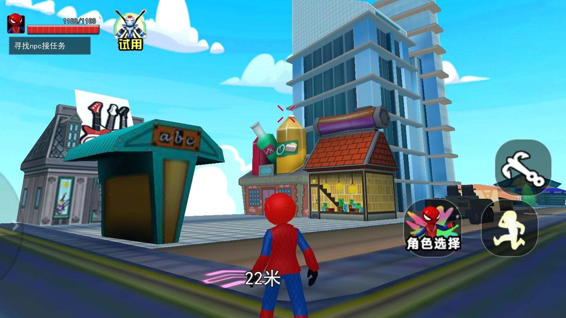 都市飞索蜘蛛游戏图3