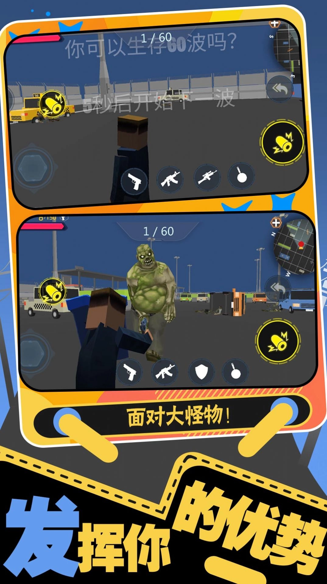 生存大乱斗2图2