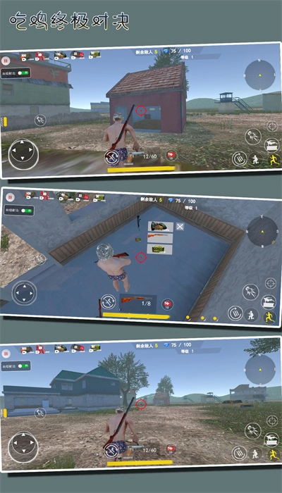 吃鸡终极对决图2