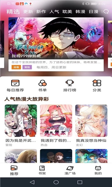喵趣漫画-图1