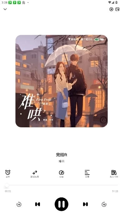 轻云听书图3