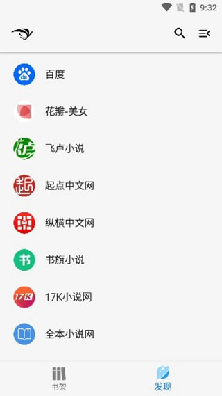 青鸟阅读安卓版-图1