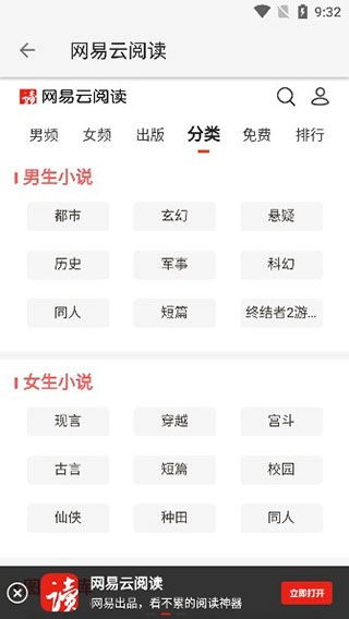 青鸟阅读安卓版-图2