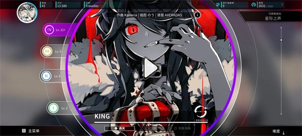 旋转音律2026最新版图3