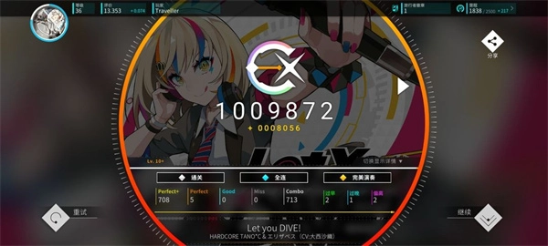 旋转音律2026最新版图5