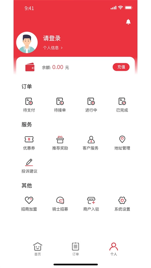 曹操跑腿截图4