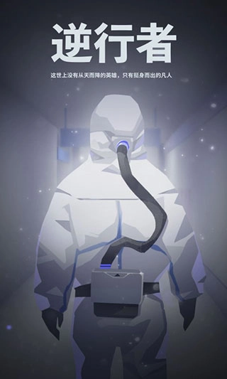 逆行者(3)