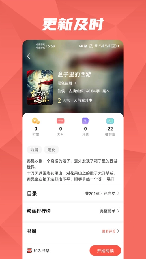 热文小说-图3