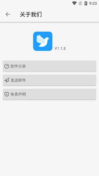 青鸟阅读-图2