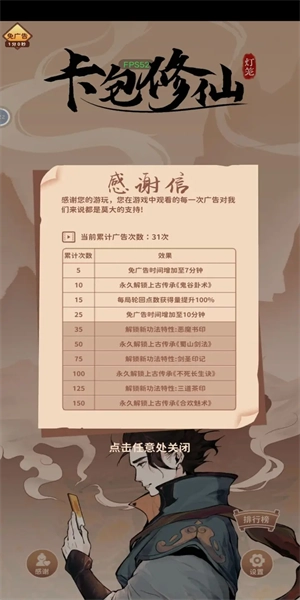 卡包修仙直装游戏版图2