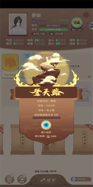 卡包修仙直装游戏版图4