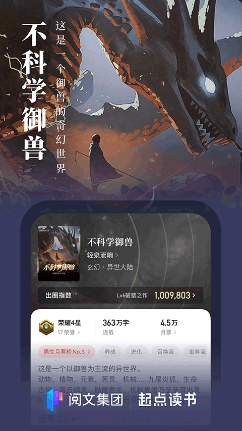 起点小说免费版图1