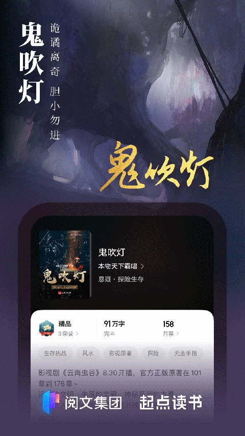 起点小说免费版图2