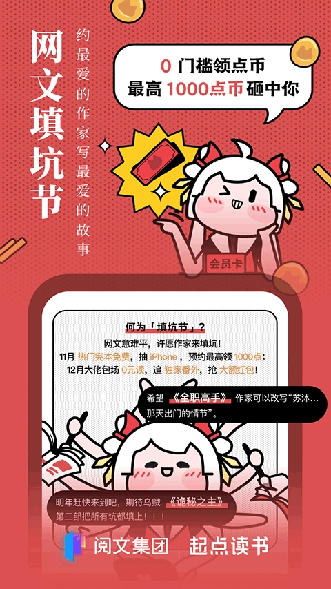 起点小说免费版图3