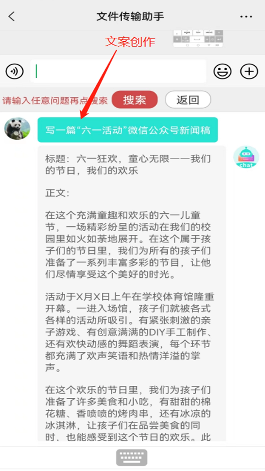 销冠输入法手机正版图2