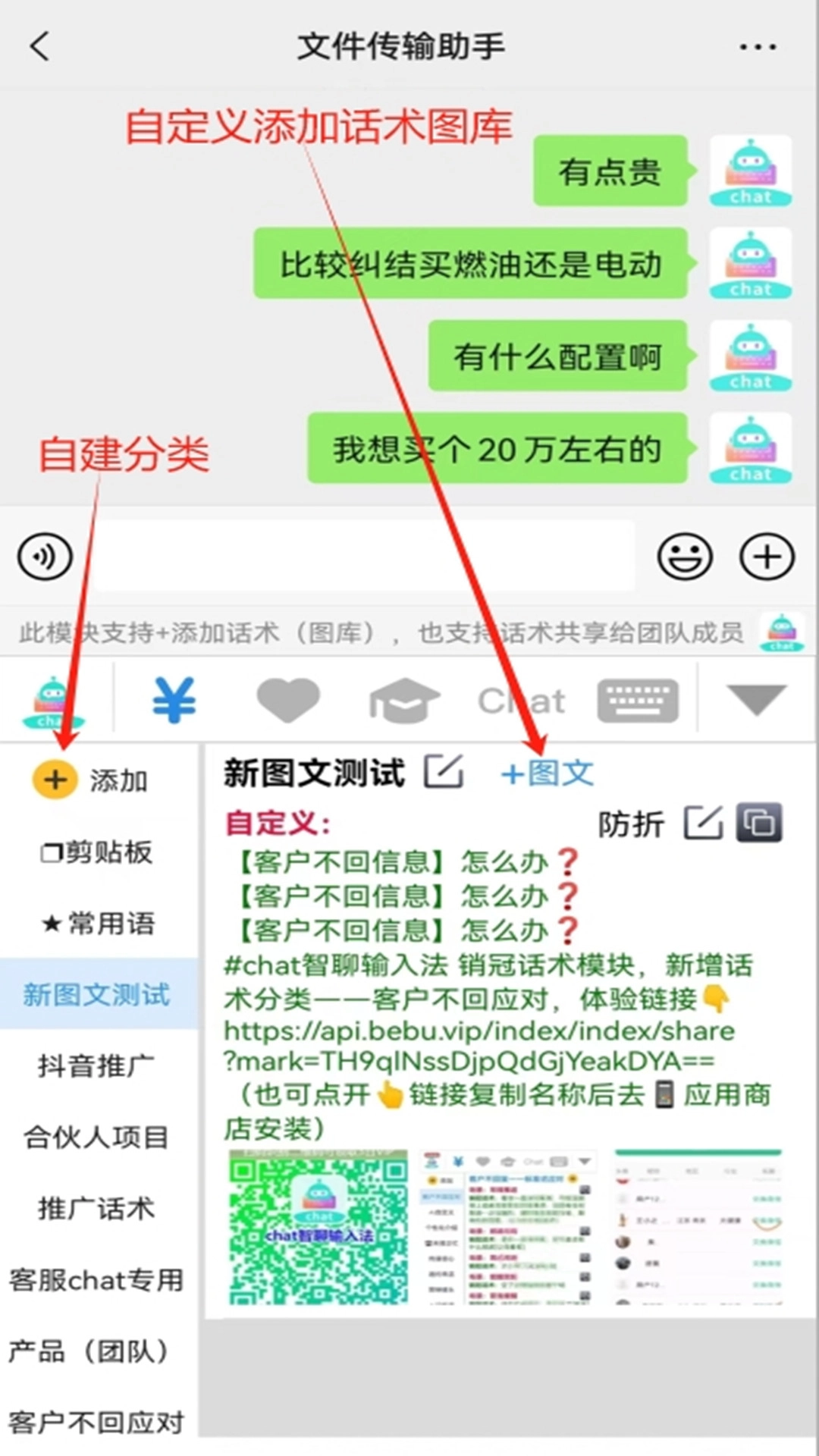 销冠输入法手机正版图3