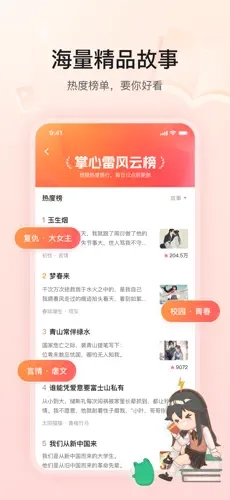 掌心雷安卓官方版