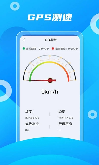 北斗助手最新免费版(3)