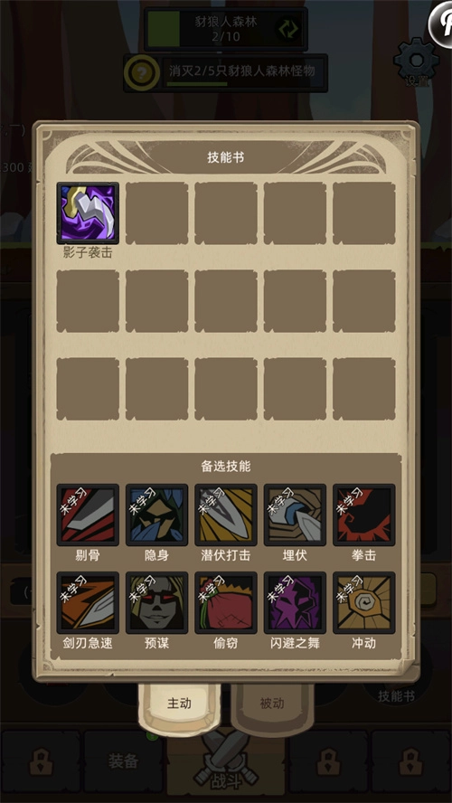 异世界勇者2026最新版(1)