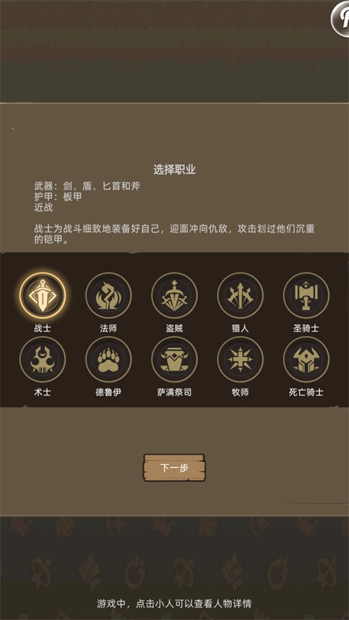 异世界勇者2026最新版(4)